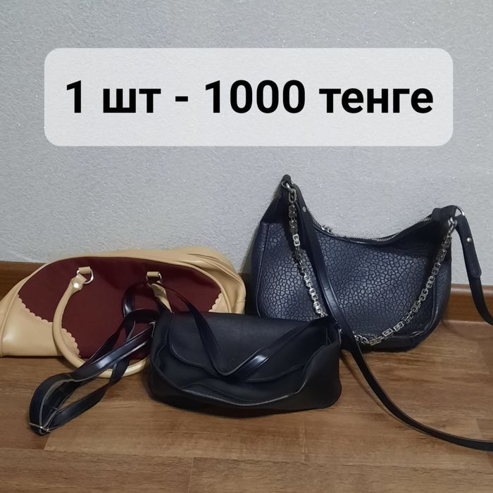 Сумки дорожные ,сумочки разные б/у