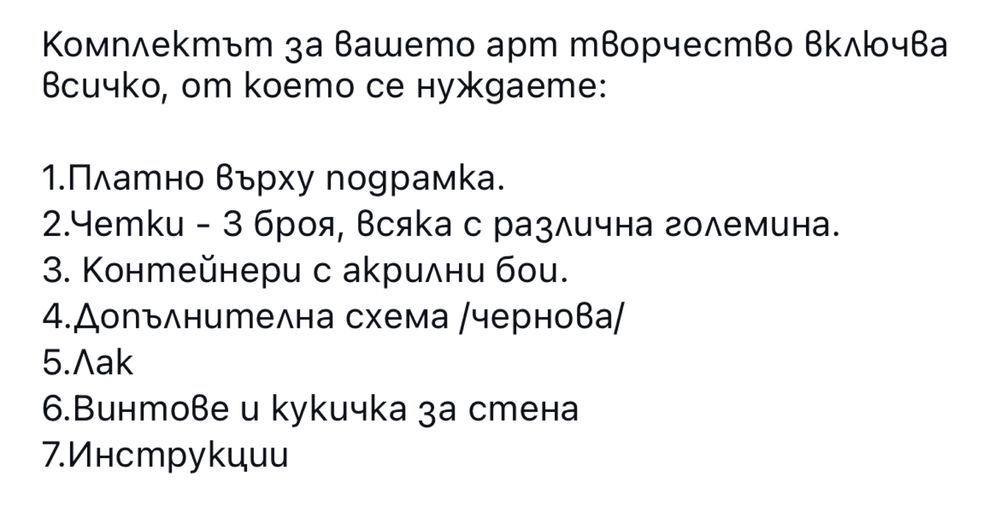 Картини за рисуване  по номера на едро