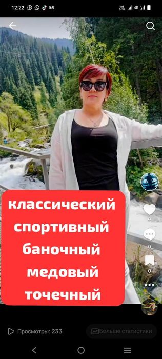 оздоровительный массаж