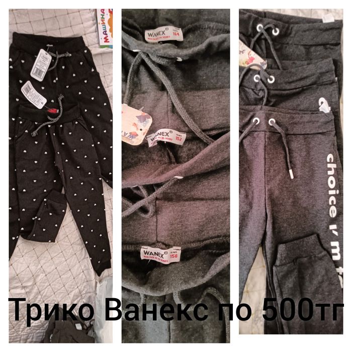 Продам вещи детские и подростковые