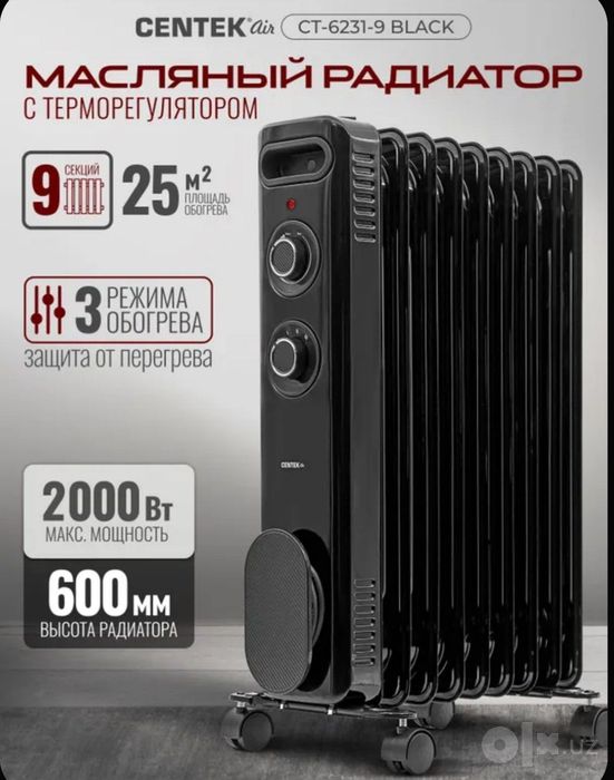 Масляный радиатор 2000 Вт