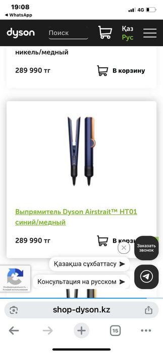 Выпрямитель Dyson Airstrait HT01