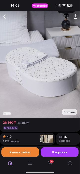 Продам кокон.Rixes baby.Аналог зевушки.