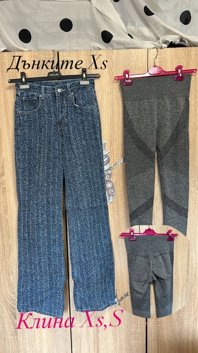 Дънки по 8 евро