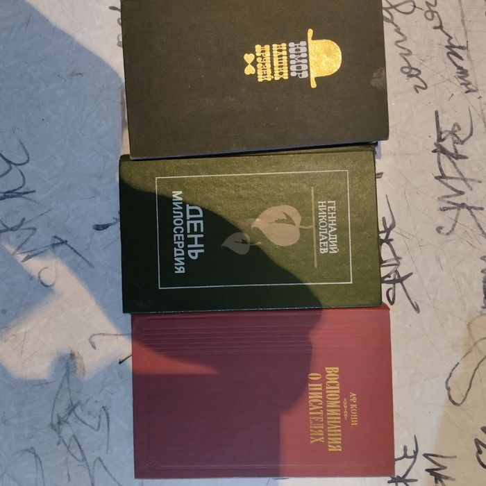 Книги продам хорошии