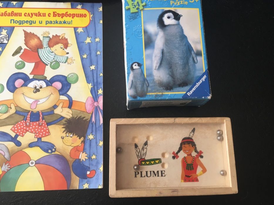 Пъзел,игра, книжка