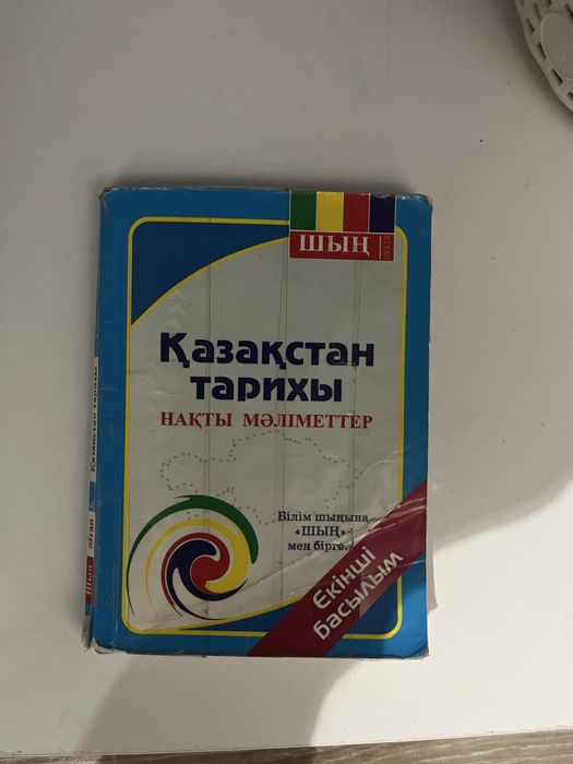 Шағын Шың Кітаптары