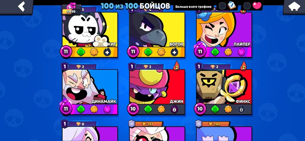 Аккаунт Brawl Stars