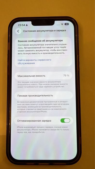 Айфор 13 про мах вае родное