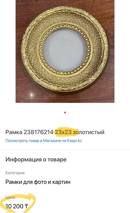 Рамки для фото и зеркало