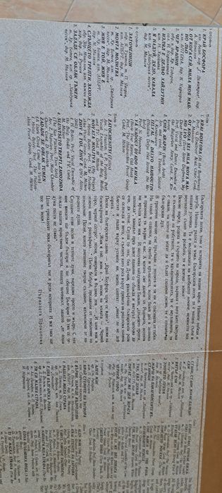 Грамофонна плоча История на България в песни