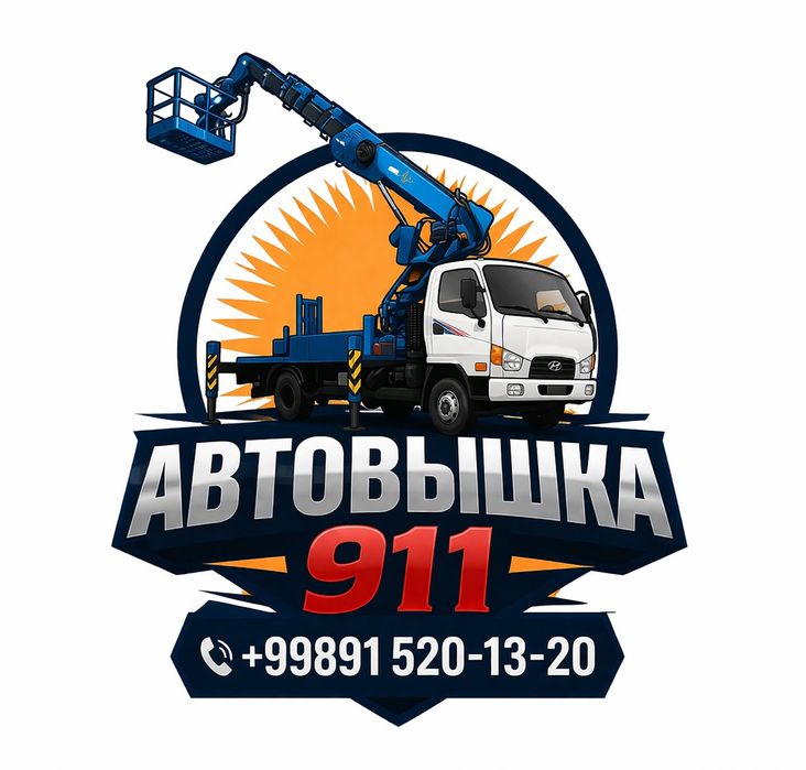 Автовышка хизмати Avto Vishka xizmati.