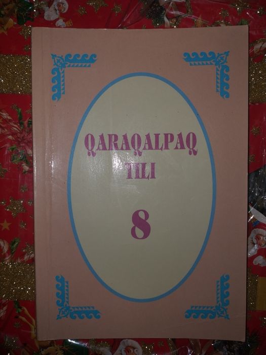 Книги 8класс китаплар 8класс
