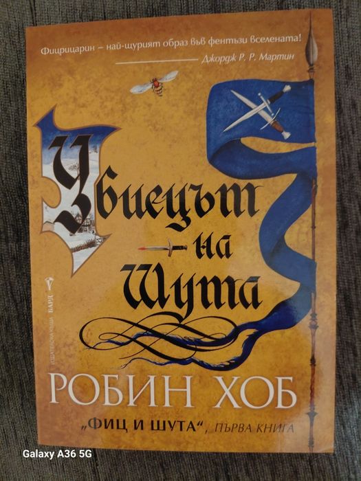 Фентъзи книги и поредици