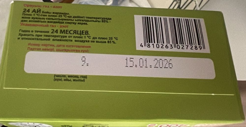 Детский смесь Нәресте 0-12