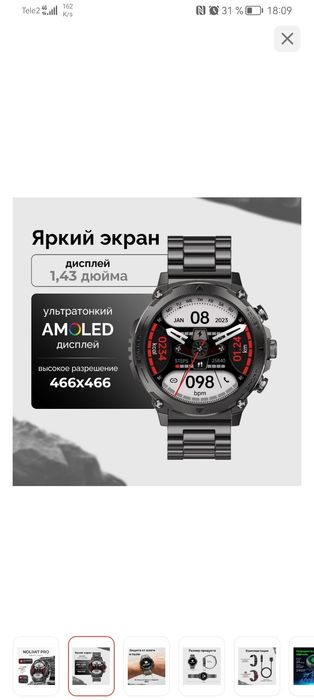 Часы NOlimit Pro