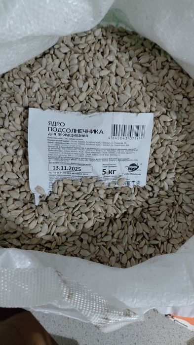 Семечки подсолнуха очищенные и нежаренные