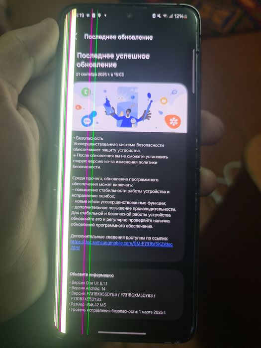 Z Flip 5 256gb 8gb обмен продажа