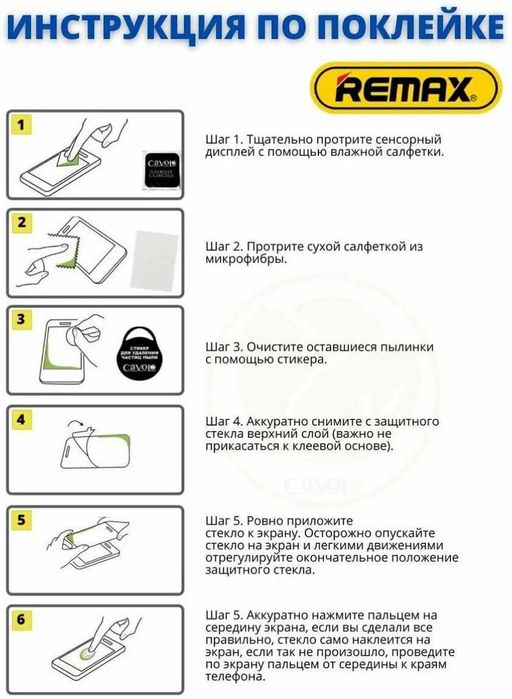 Защитное стекло Remax 9H GL-27 3D для Samsung Galaxy S22 и S23