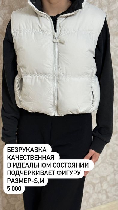 Разгрузка гардероба