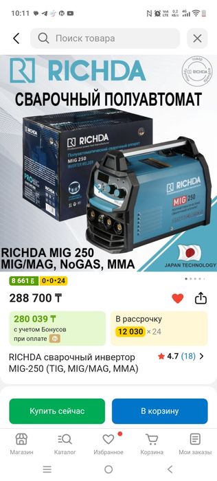 Сварочный аппарат