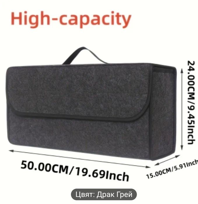 Органайзер / чанта за автомобил