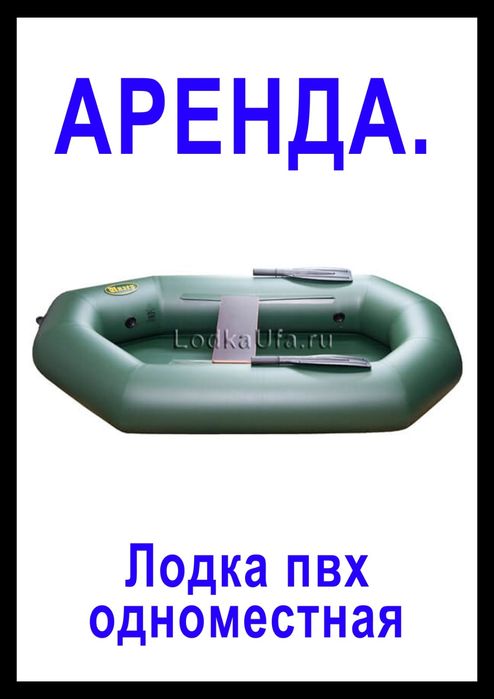 Лодка пвх инзер. 200 одномесная. Компактная. Отличное  состояние.