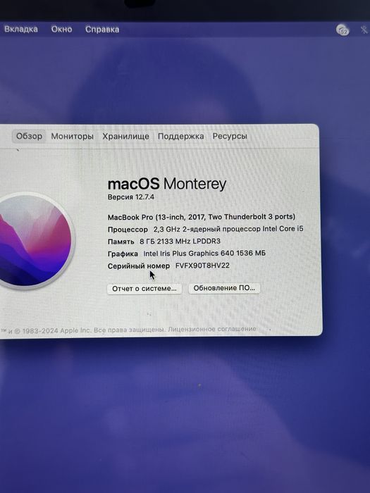 Продам Макбук Про 13