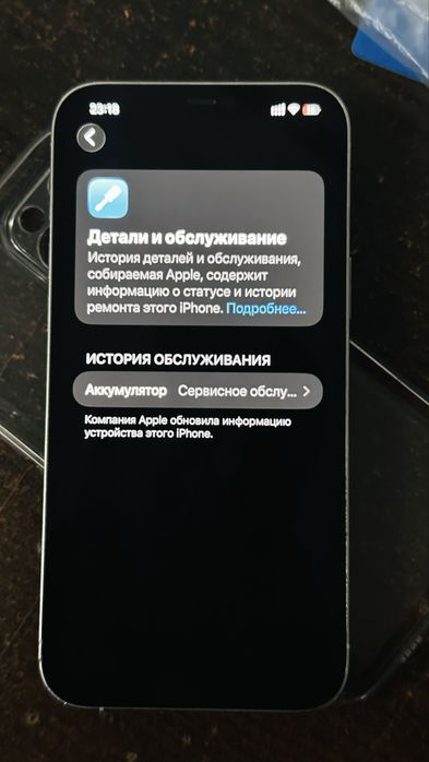 Iphone 12pro max