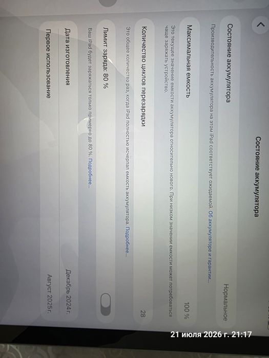 IPad Air 2025, M3, 128gb wi-fi