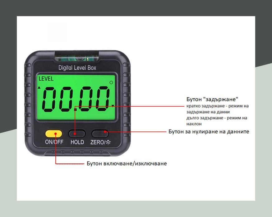 Цифров инклинометър / дигитален нивелир