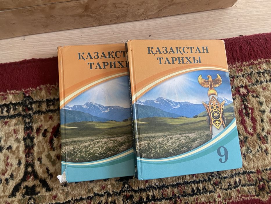 9сынып к тарих кітап