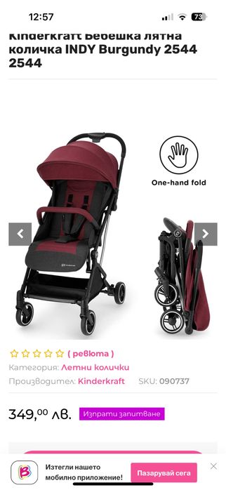 Лятна количка KinderKraft