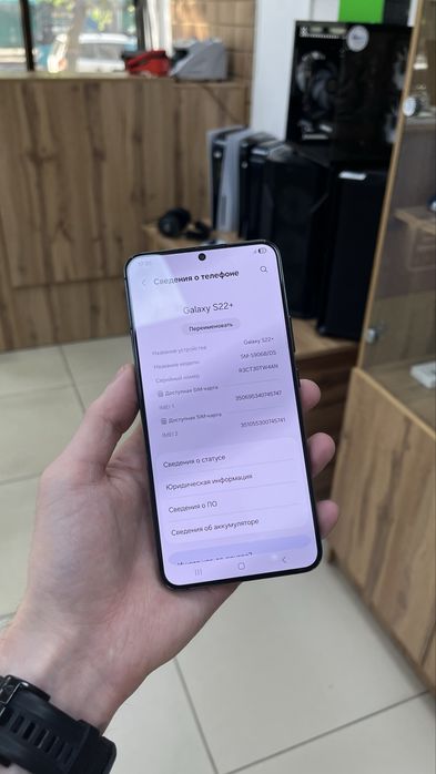 Samsung s22+ | самсунг с22+ | смартфон