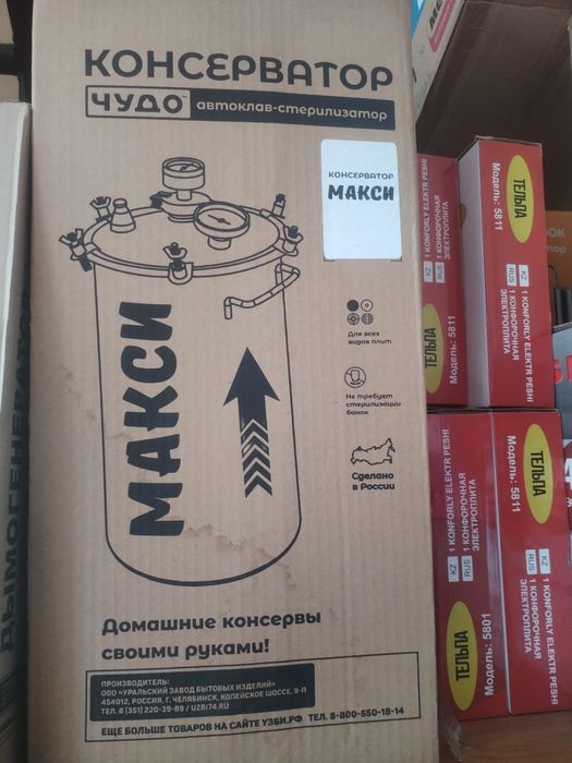 Автоклав узби Чудо Макси