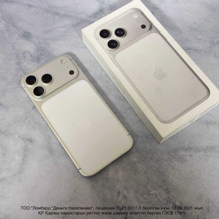 iphone 17 Pro Max (Павлодар) лот:11974