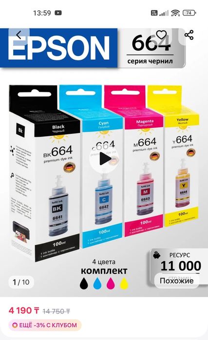 Продам краску для принтера