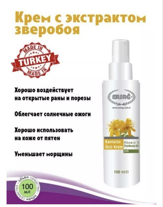 Оригинал. Массажный крем Ерсаг  100ml, 200ml.