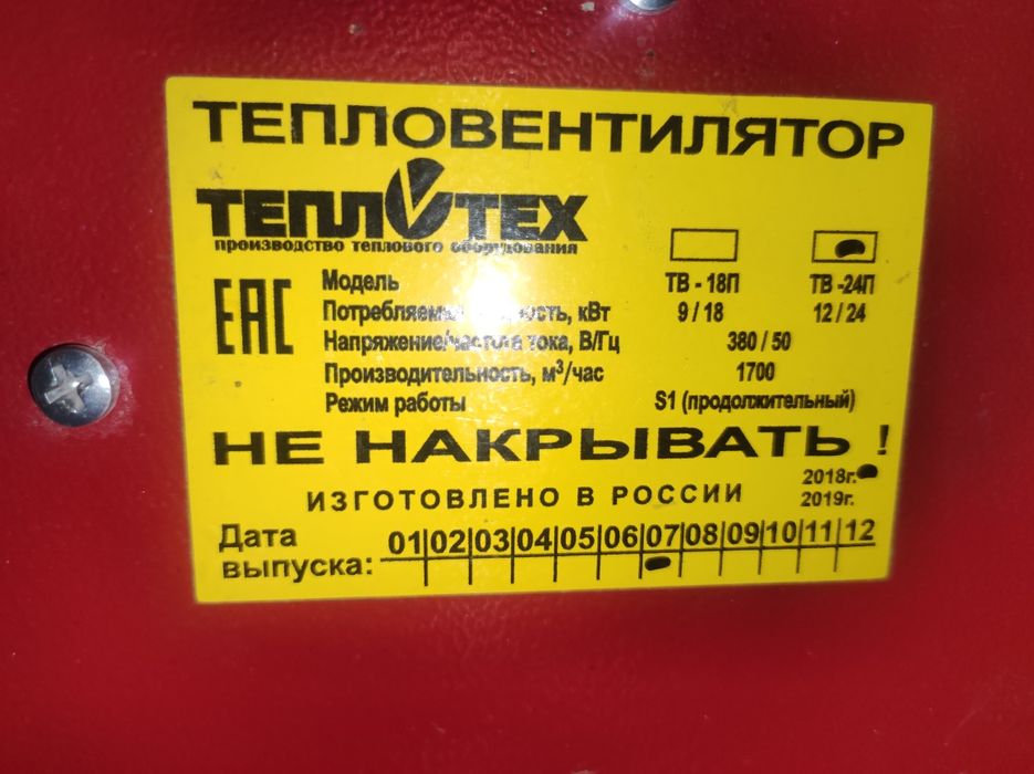 тепловетилятор(пушка)