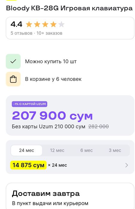 Игровой клавиатура сотилади