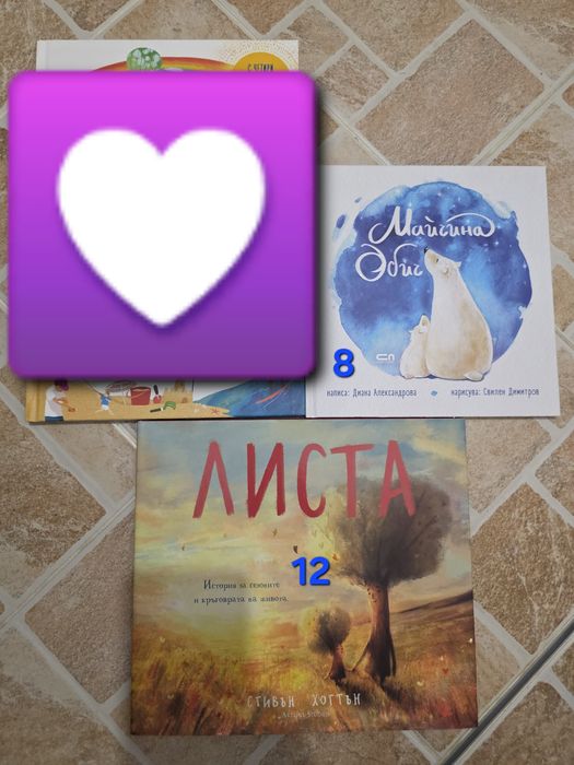 Нови детски книжки