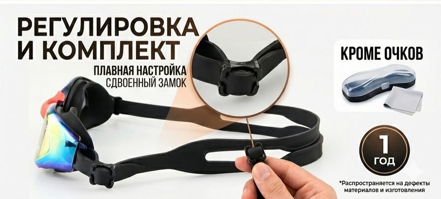 Очки для плаванье