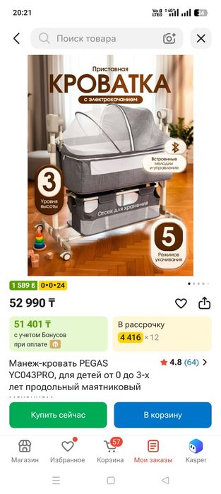 Детская кроватка