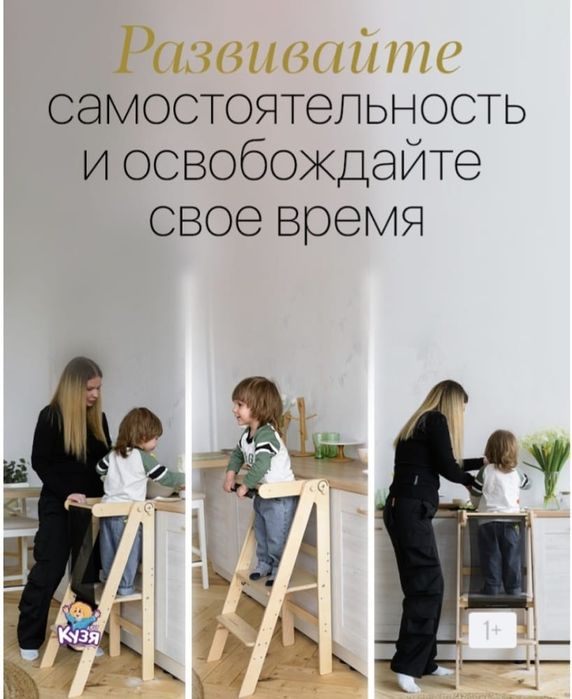 Башня помощника Друг Кузя