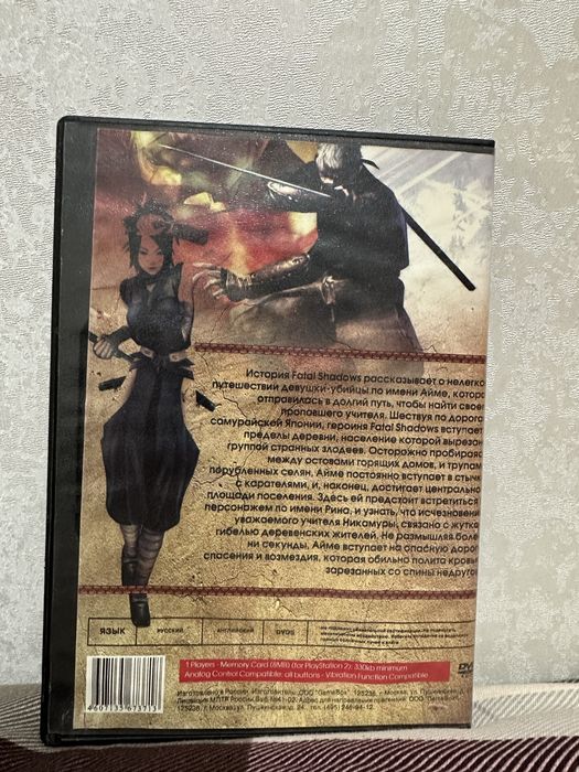 Диск для PlayStation 2