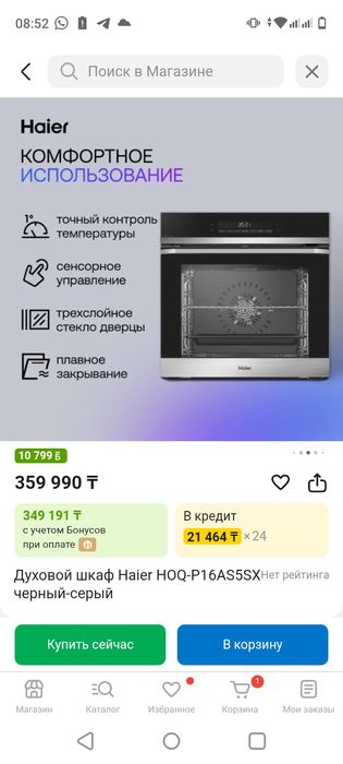 Духовой шкаф Haier