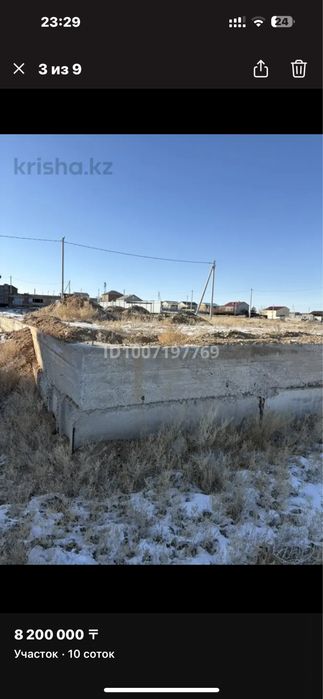 Участок в частной собственности