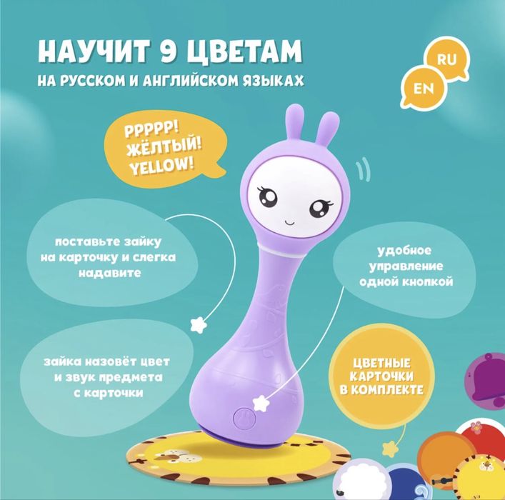 Alilo зайчик