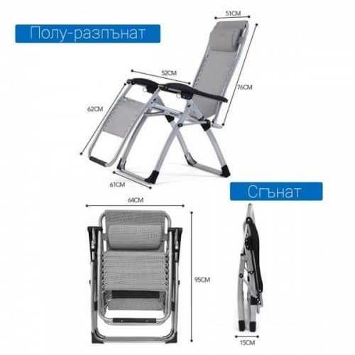Сгъваем шезлонг, много здрава конструкция до 150кг, поставка за чаши