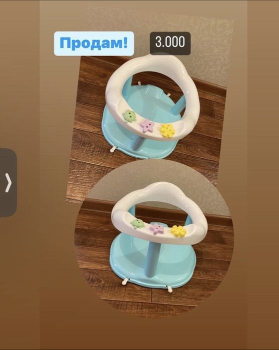 Стульчик ванночка детская